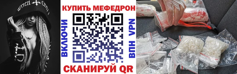 купить наркотики цена  Черепаново  МЕФ кристаллы 