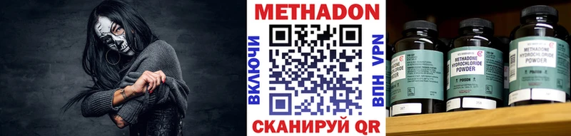 МЕТАДОН белоснежный  МЕГА вход  Черепаново 